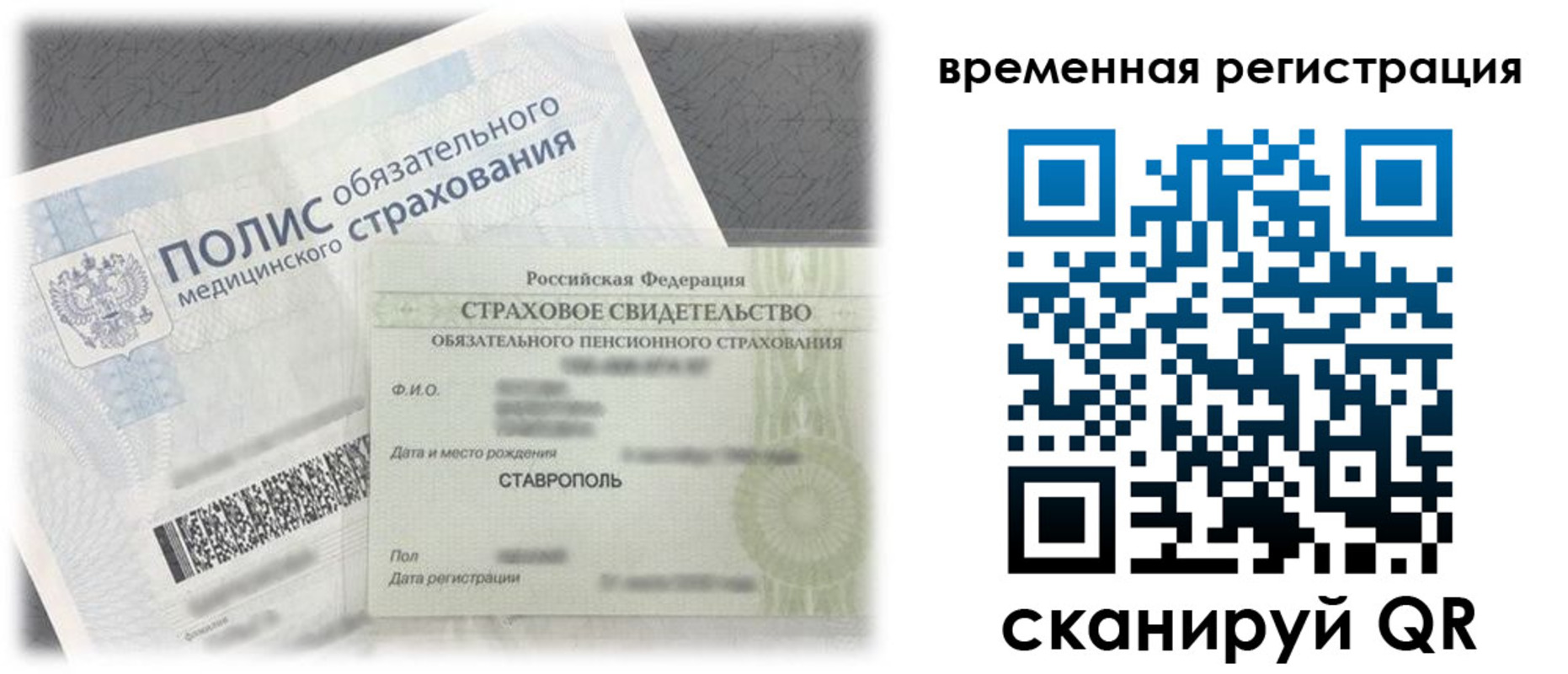 временная регистрация надежно в Вытегре