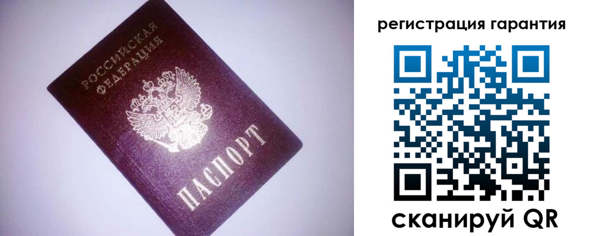 прописка в Вытегре