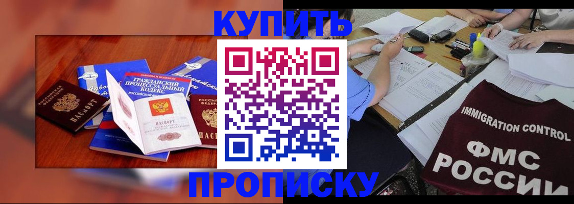 прописка регистрация в Вытегре