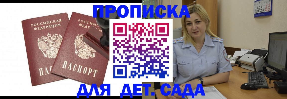 прописка штамп в Вытегре