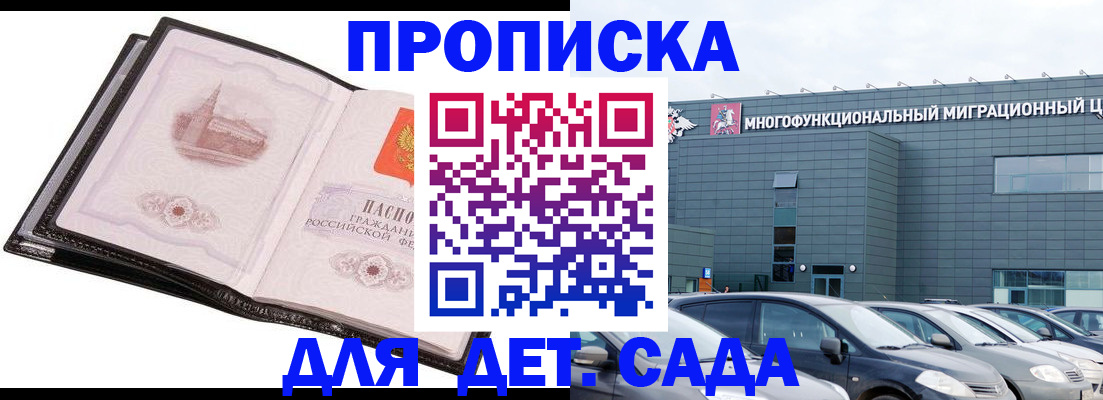 прописка штамп в Вытегре