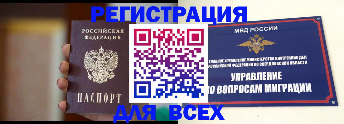 прописка 2025 в Вытегре