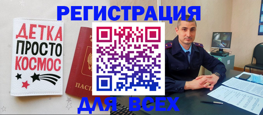 прописка в Вытегре