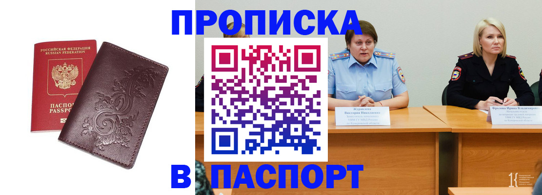 временная регистрация гарантия в Вытегре