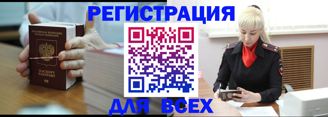 прописка гарантия в Вытегре