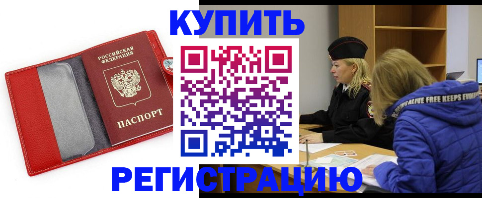 где прописаться в Вытегре