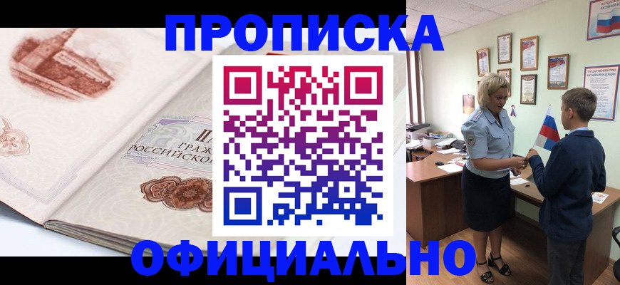 прописка иностранных граждан в Вытегре