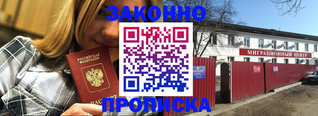 временная регистрация поиск в Вытегре