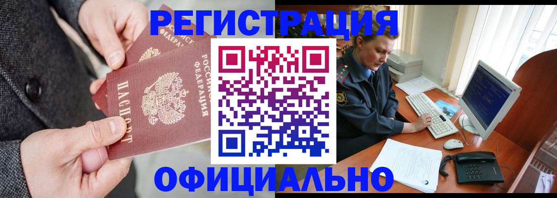 временная регистрация гарантия в Вытегре