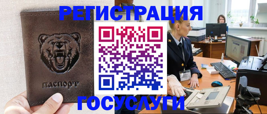 временная регистрация госуслуги в Вытегре