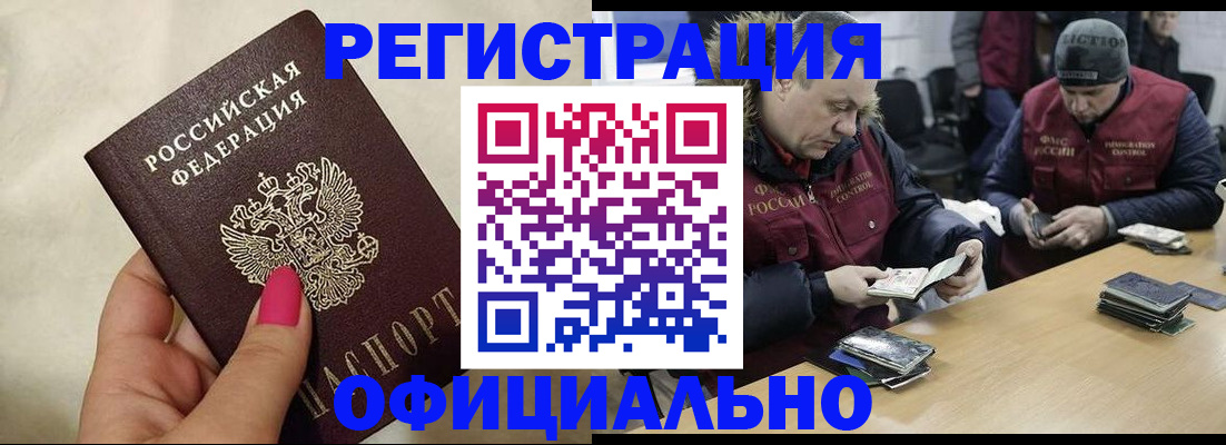 временная регистрация собственник в Вытегре