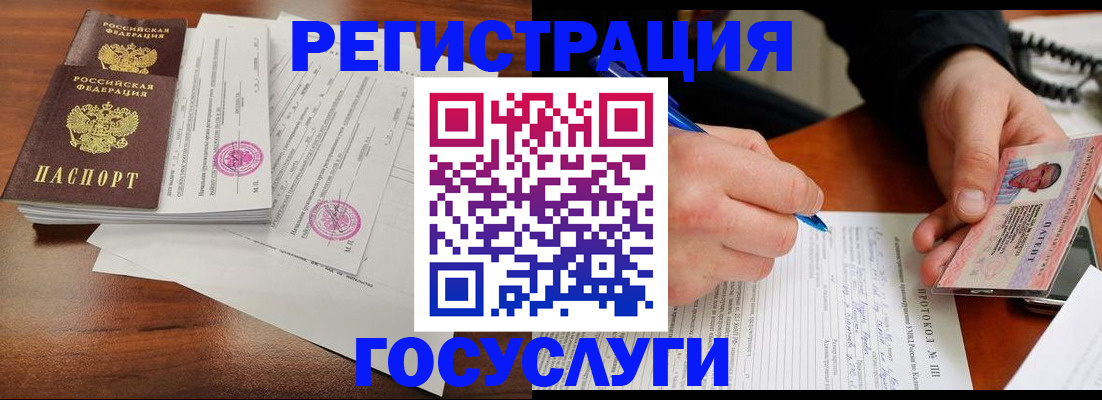 прописка ребенка в Вытегре